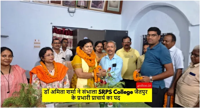 title SRPS College SRPS College