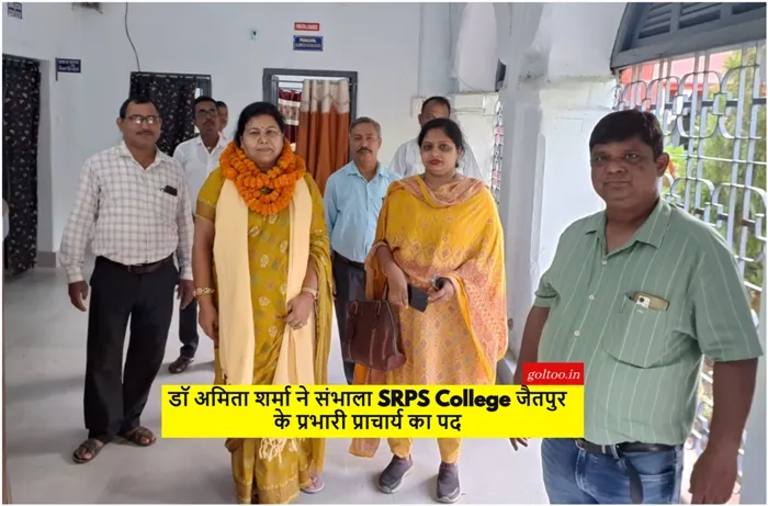 title SRPS College SRPS College