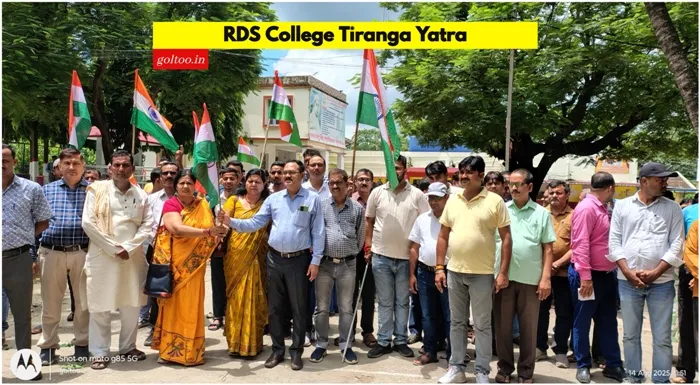 RDS College