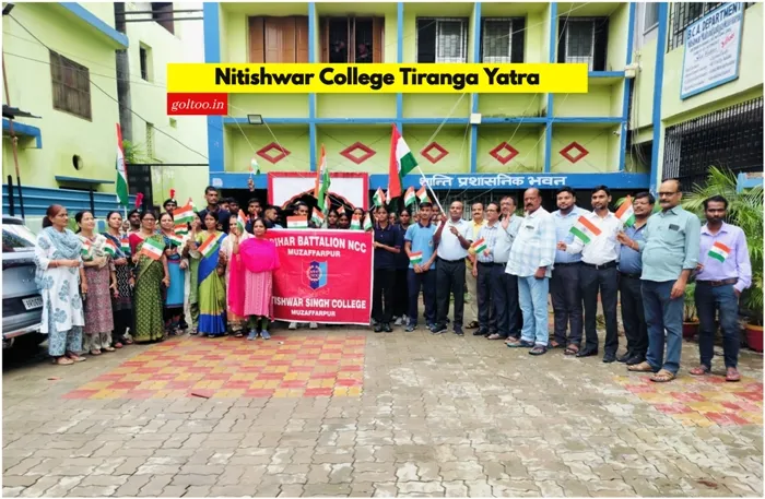 Nitishwar College Muzaffarpur ‘हर घर तिरंगा’ रैली
