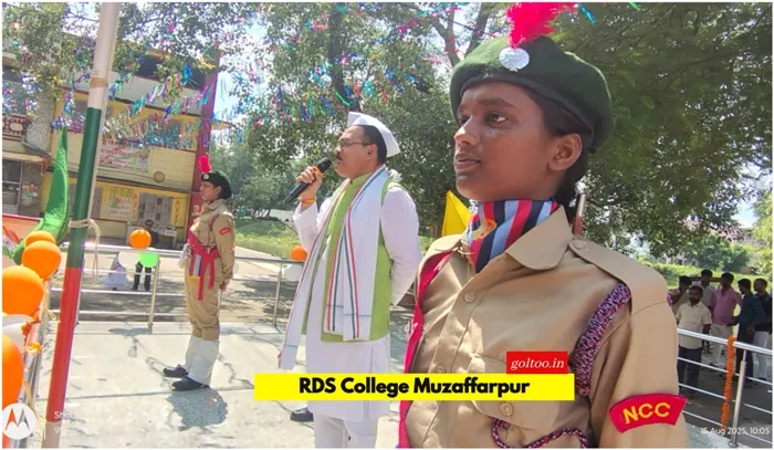 title RDS College RDS College