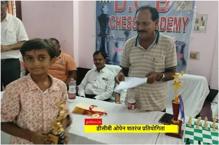 title DCB Open Chess Competition DCB Open Chess Competition