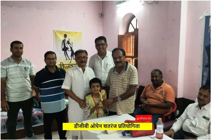 title DCB Open Chess Competition DCB Open Chess Competition
