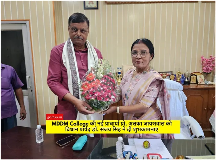 title MDDM College MDDM College मुजफ्फरपुर