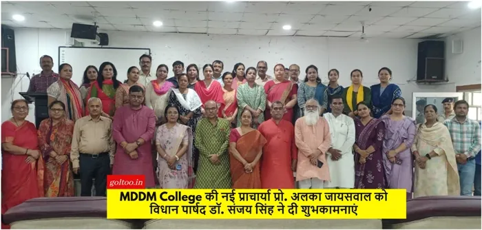 MDDM College मुजफ्फरपुर
