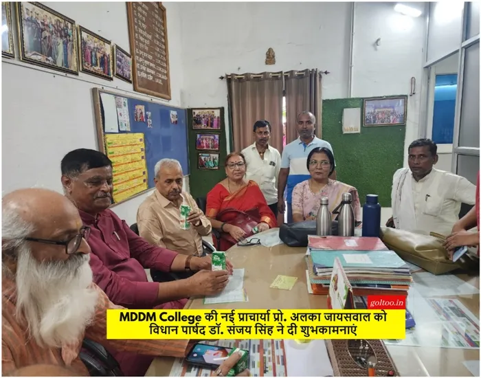 title MDDM College MDDM College मुजफ्फरपुर