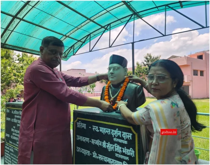 title MDDM College MDDM College मुजफ्फरपुर
