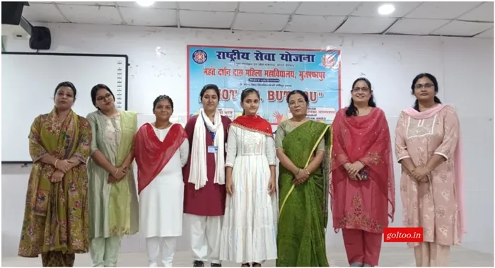 title MDDM College MDDM College सद्भावना दिवस