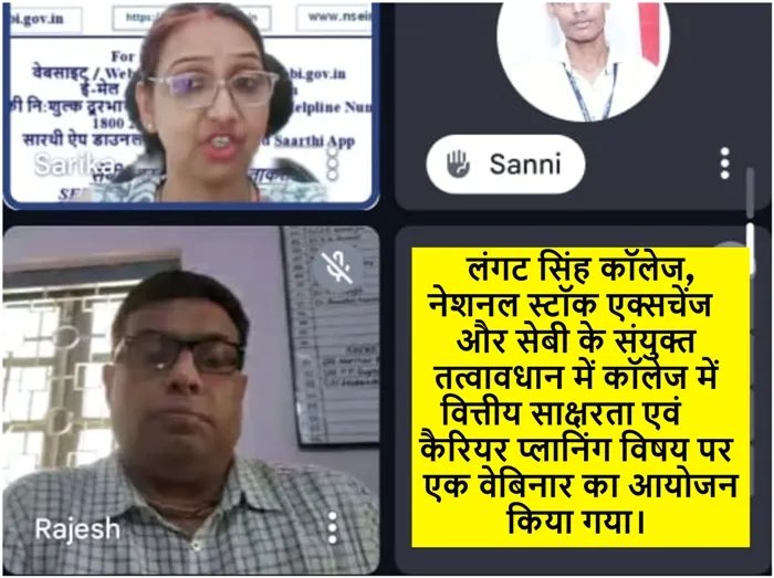 LS College Webinar