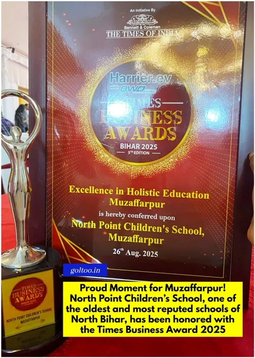 title North Point Children's School North Point Children's School, मुजफ्फरपुर को टाइम्स बिज़नेस अवार्ड से सम्मानित किया गया
