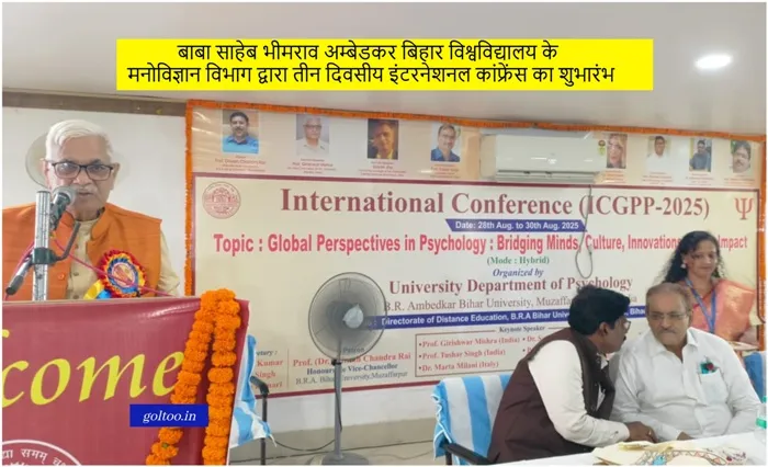 title B.R.A Bihar University B.R.A Bihar University: मनोविज्ञान विभाग द्वारा इंटरनेशनल कांफ्रेंस