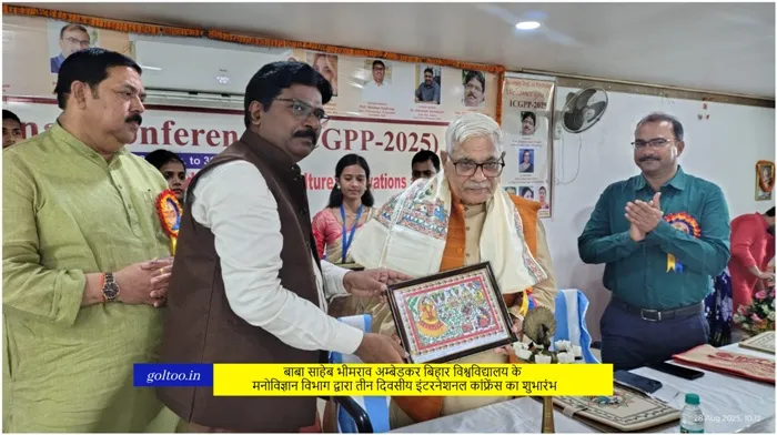 title B.R.A Bihar University B.R.A Bihar University: मनोविज्ञान विभाग द्वारा इंटरनेशनल कांफ्रेंस