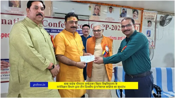 title B.R.A Bihar University B.R.A Bihar University: मनोविज्ञान विभाग द्वारा इंटरनेशनल कांफ्रेंस