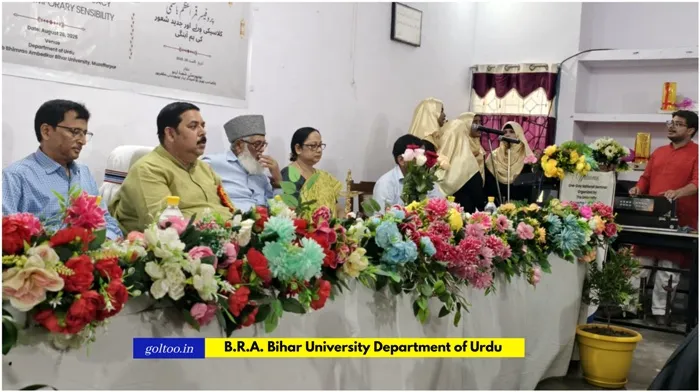 Bihar University उर्दू विभाग एक दिवसीय राष्ट्रीय संगोष्ठी का आयोजन 