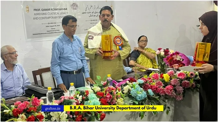 Bihar University उर्दू विभाग एक दिवसीय राष्ट्रीय संगोष्ठी का आयोजन