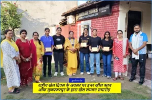 Inner Wheel Club of Muzaffarpur