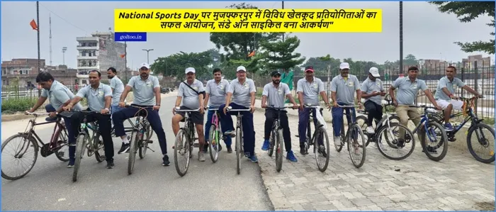 National Sports Day
