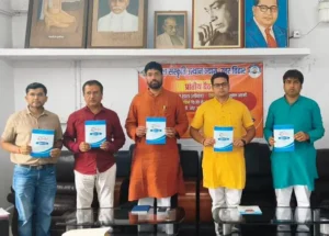 Bihar University शिक्षा संस्कृति उत्थान न्यास की प्रांतीय बैठक