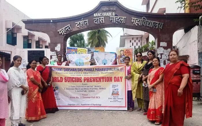 MDDM College मुजफ्फरपुर में आत्महत्या रोकथाम दिवस पर पर छात्राओं को मिला जीवन मूल्यों का संदेश