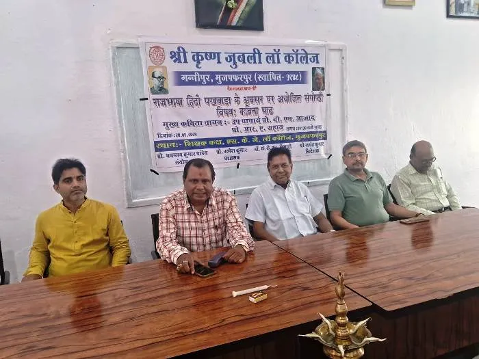 title SKJ Law College SKJ Law College में राजभाषा हिंदी पखवाड़ा