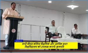 B.R.A. Bihar University कुलपति प्रो. दिनेश चंद्र राय