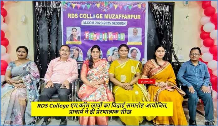 RDS College एम.कॉम छात्रों का विदाई समारोह आयोजित, प्राचार्य ने दी प्रेरणात्मक सीख