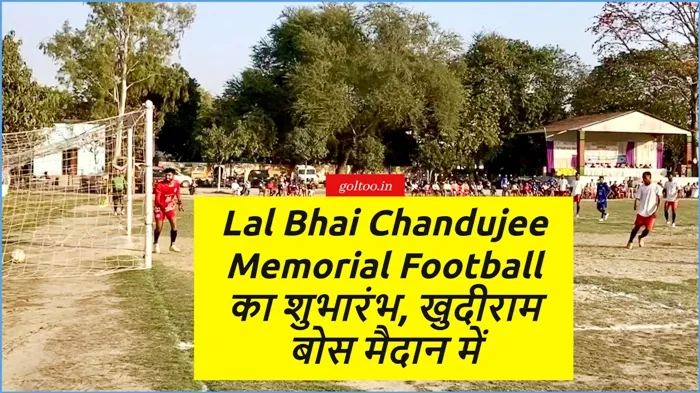 Lal Bhai Chandujee Memorial Football 2025