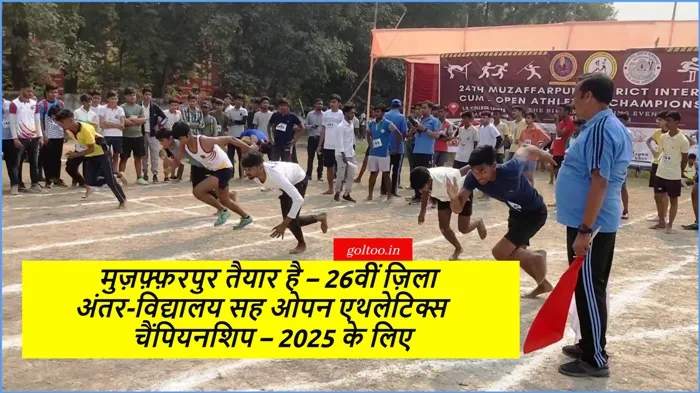 title Muzaffarpur Open Athletics Championship Muzaffarpur Open Athletics Championship 2025
