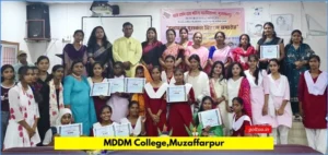 MDDM College में इंद्रधनुष पुरस्कार वितरण एवं दिनकर जयंती