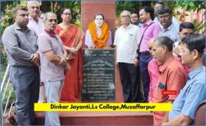 LS College में राष्ट्रकवि रामधारी सिंह ‘दिनकर’ की जयंती धूमधाम से मनायी गयीं