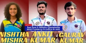 East Zone Jr Athletics Champioship में मुजफ्फरपुर के एथलीट्स का जलवा