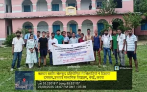 Cluster-Level Sports Competition कटरा में हुआ सफल आयोजन