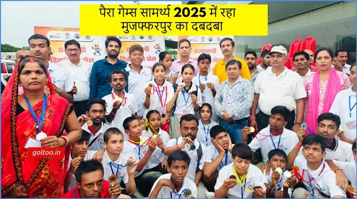 title Para Games Para Games 2025 स्टेट पैरा स्पोर्ट्स चैंपियनशिप में मुजफ्फरपुर का दबदबा