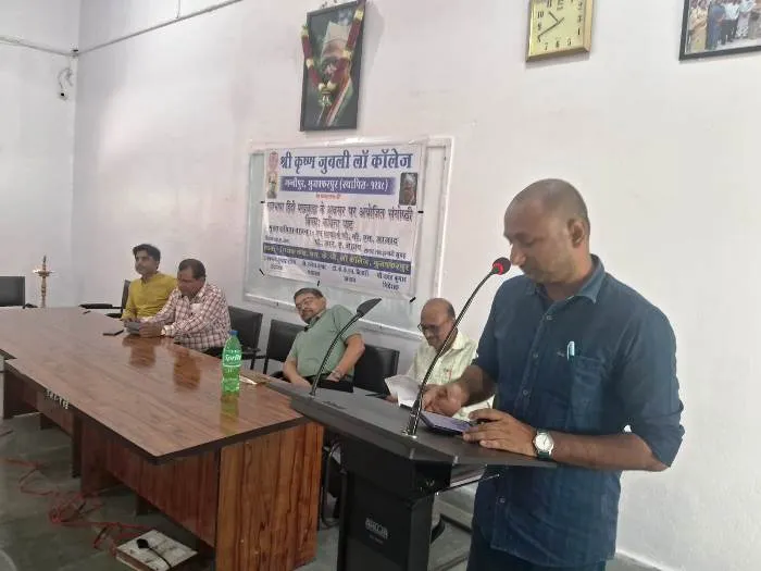 title SKJ Law College SKJ Law College में राजभाषा हिंदी पखवाड़ा