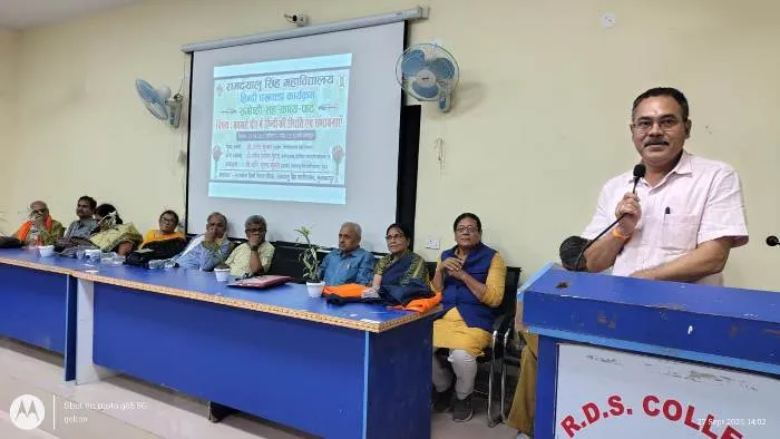 title RDS College RDS College में हिन्दी पखवाड़ा