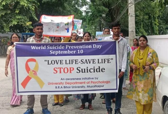 Bihar University में वर्ल्ड सुसाइड प्रिवेंशन डे