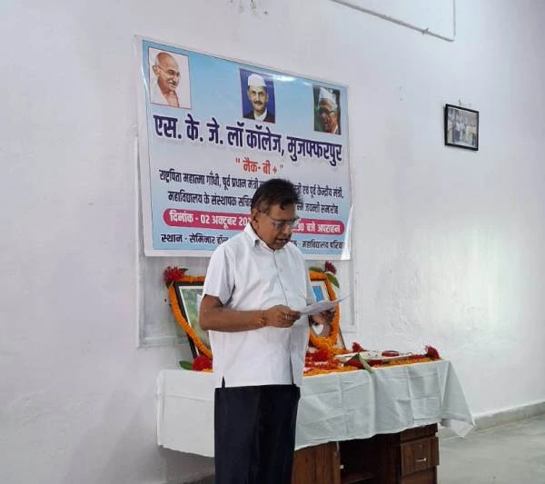 LP Shahi College Muzaffarpu