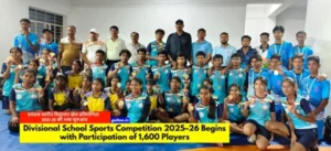 Divisional School Sports Competition 2025-26