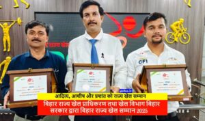 Bihar Sports Award