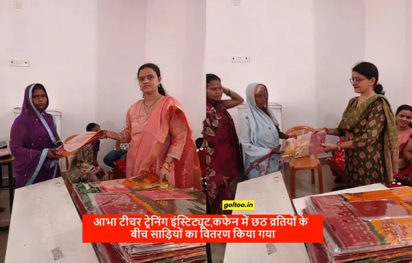 Abha Teacher Training Institute 