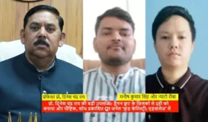 Prof. Dinesh Chandra Rai की बड़ी उपलब्धि