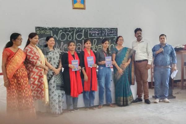 title Bihar University B.R.A. Bihar University विश्व मानसिक स्वास्थ्य दिवस