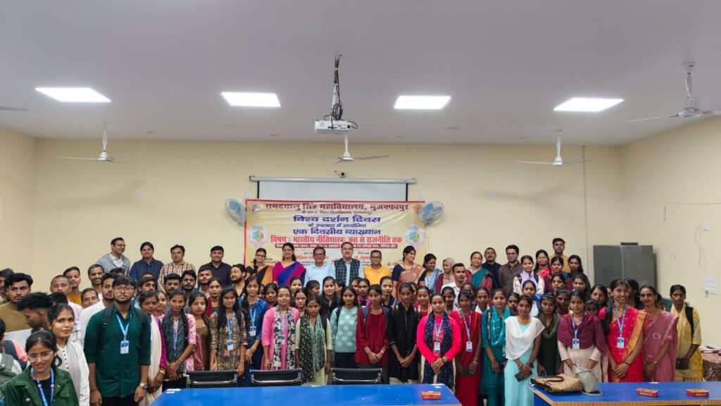 RDS College में विश्व दार्शनिक दिवस पर व्यख्यान का आयोजन