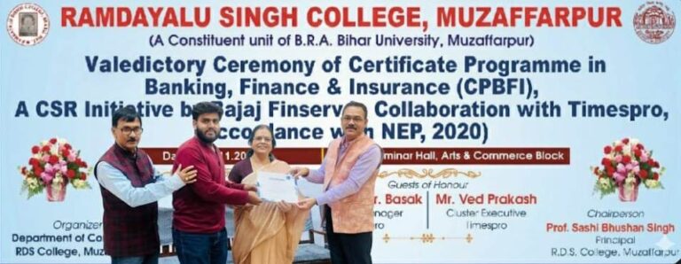 RDS College में बैंकिंग–फाइनेंस–इंश्योरेंस सर्टिफिकेट कार्यक्रम