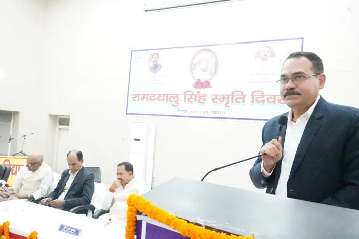 RDS College में रामदयालु सिंह स्मृति दिवस