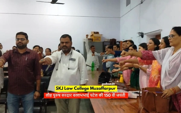 SKJ Law College लौह पुरुष सरदार वल्लभभाई पटेल की 150 वी जयंती