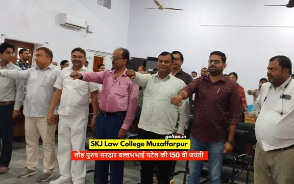 SKJ Law College लौह पुरुष सरदार वल्लभभाई पटेल की 150 वी जयंती
