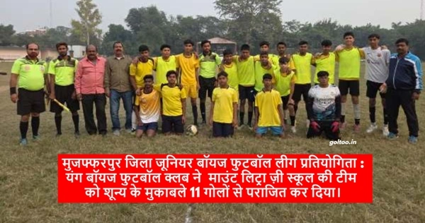 Muzaffarpur Boys Football League