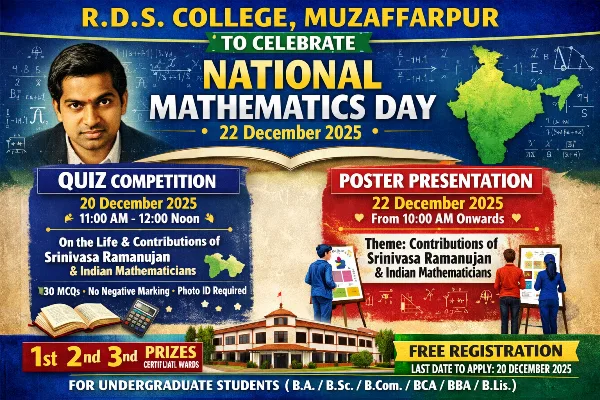 RDS College, Muzaffarpur में राष्ट्रीय गणित दिवस पर क्विज़ एवं पोस्टर प्रतियोगिता का आयोजन