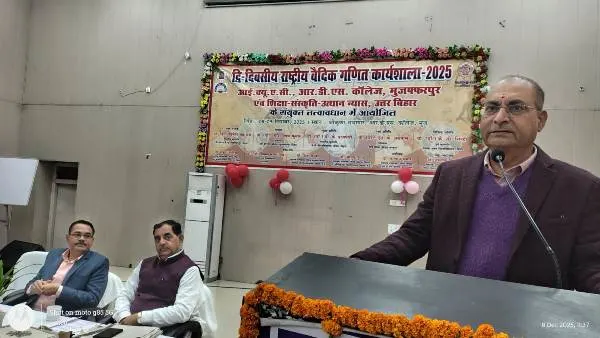 title RDS College RDS College में 8 राज्यों से 181 प्रतिभागियों की सहभागिता के साथ राष्ट्रीय वैदिक गणित कार्यशाला–2025 का शुभारंभ